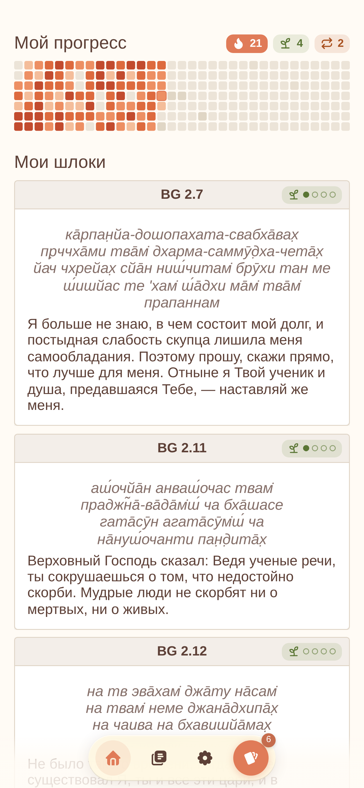 вивчайте писання напам’ять