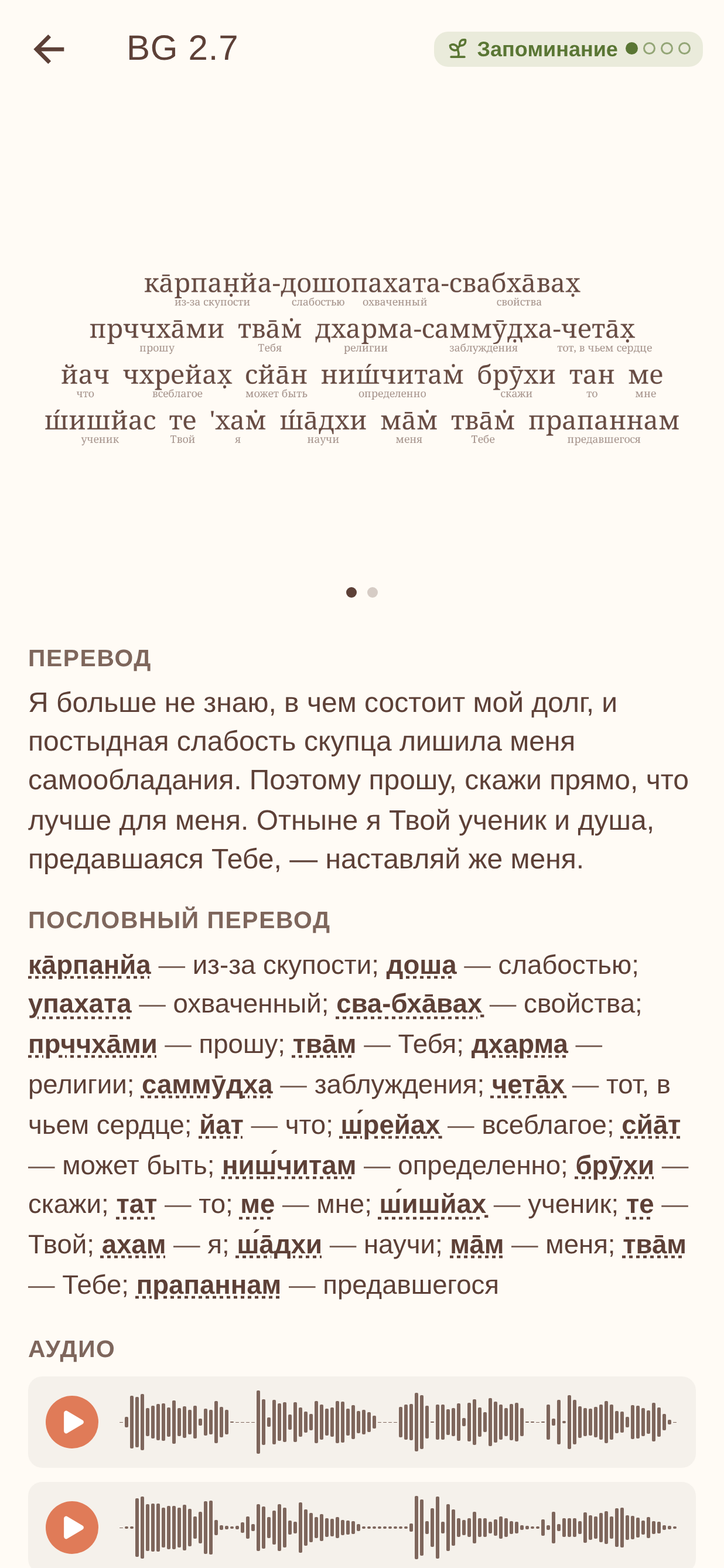 Кожне слово — зі звуком