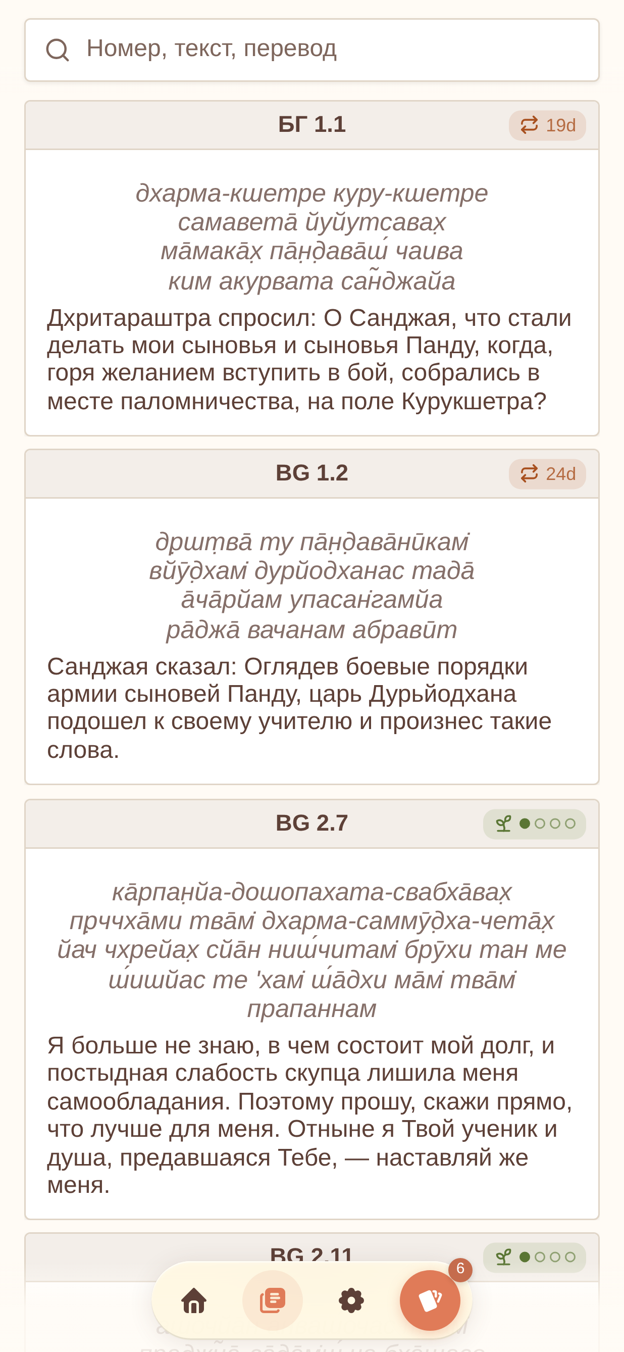 Зростаюча бібліотека