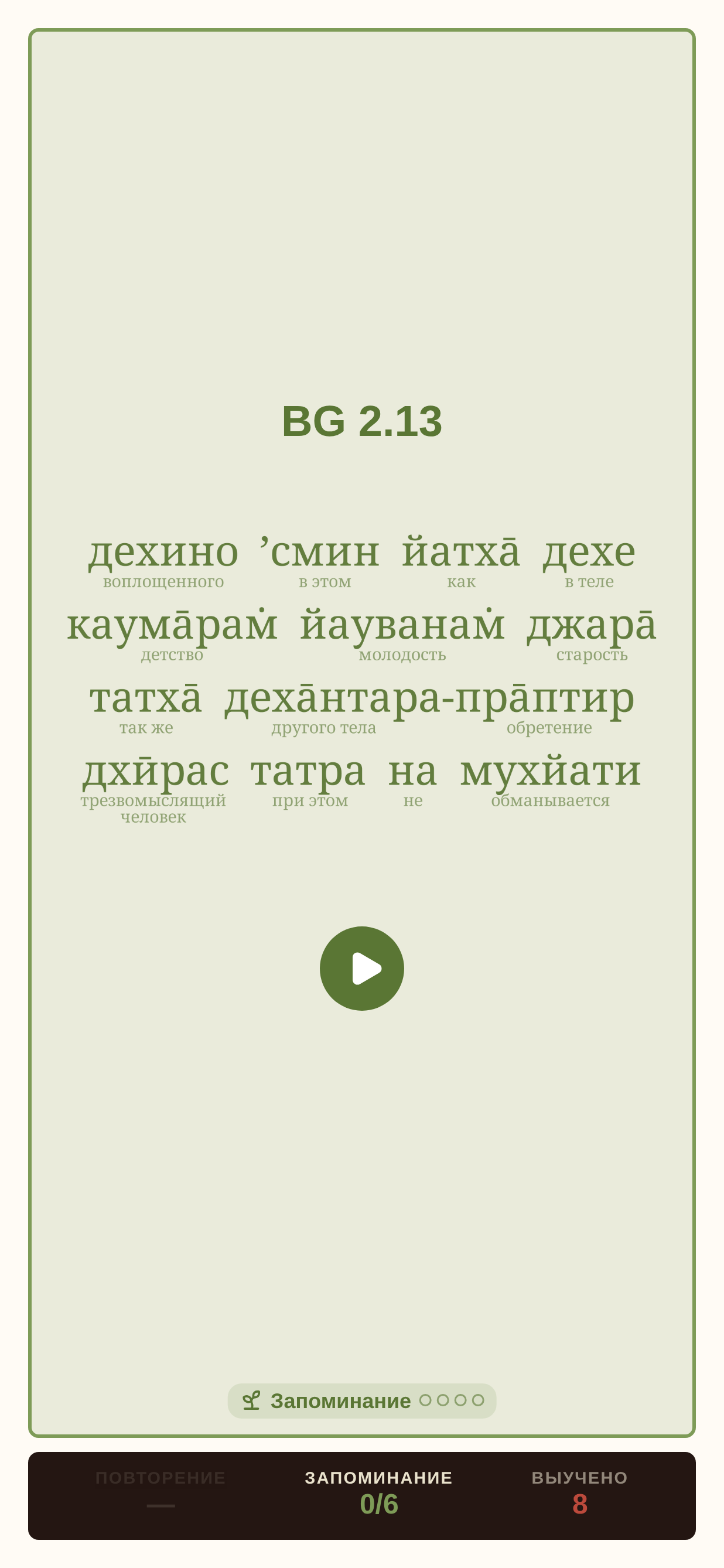 Вчіть через повторення